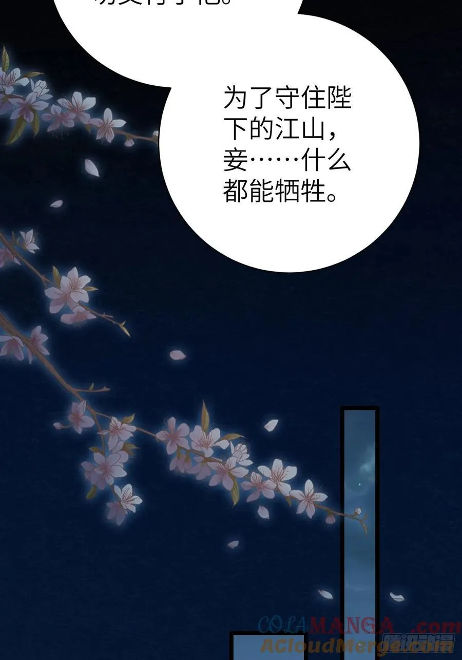 09 为太子暖床 第46页