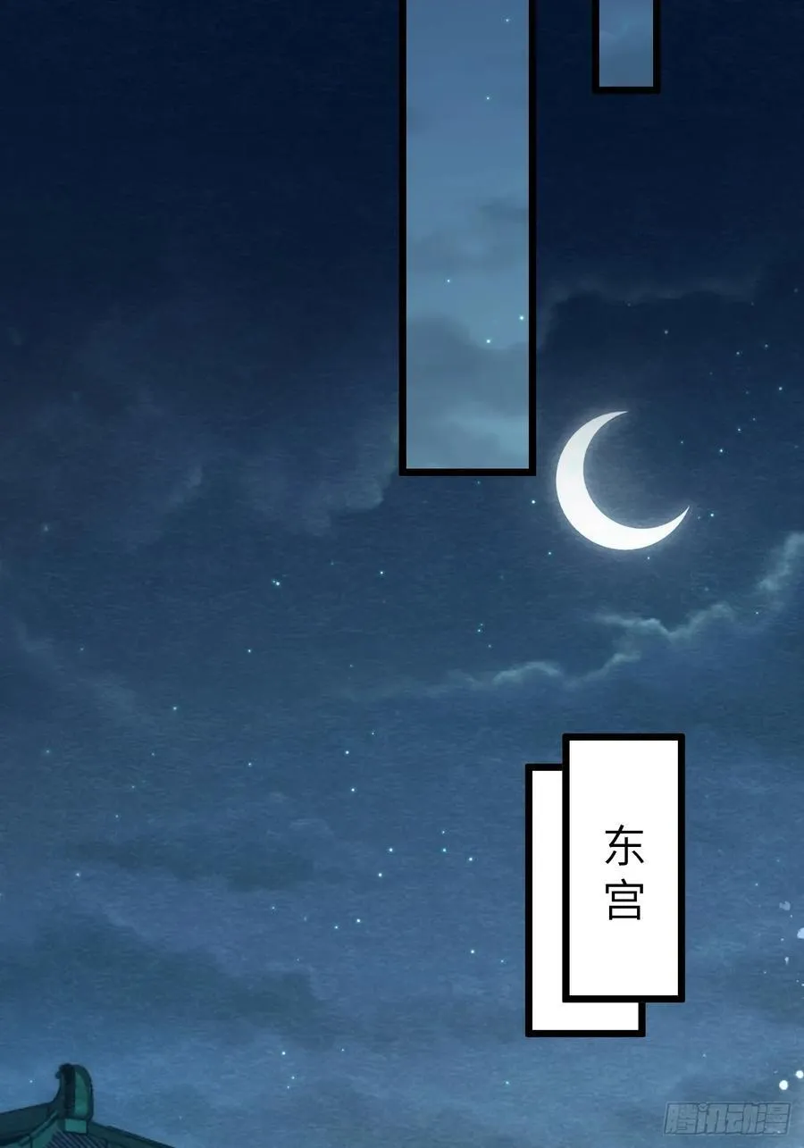 09 为太子暖床 第47页