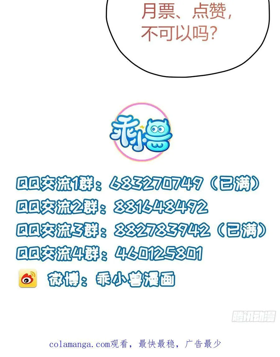 09 为太子暖床 第59页