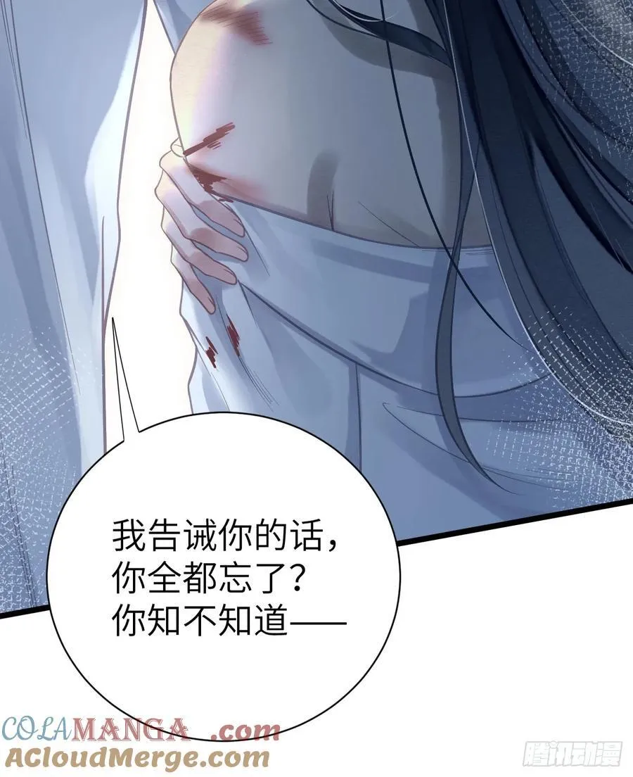 10 为他上药 第7页