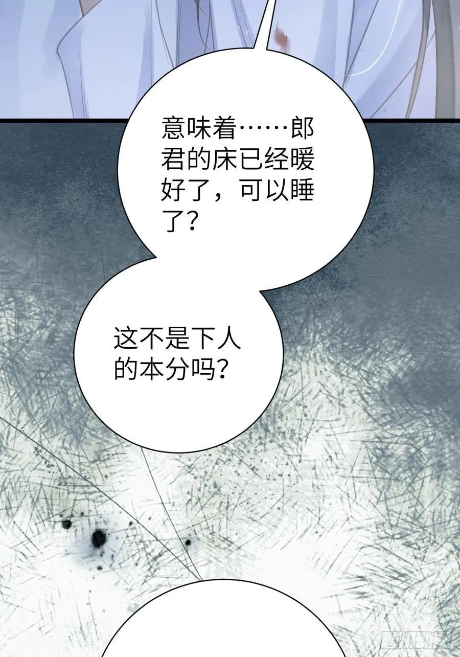10 为他上药 第11页