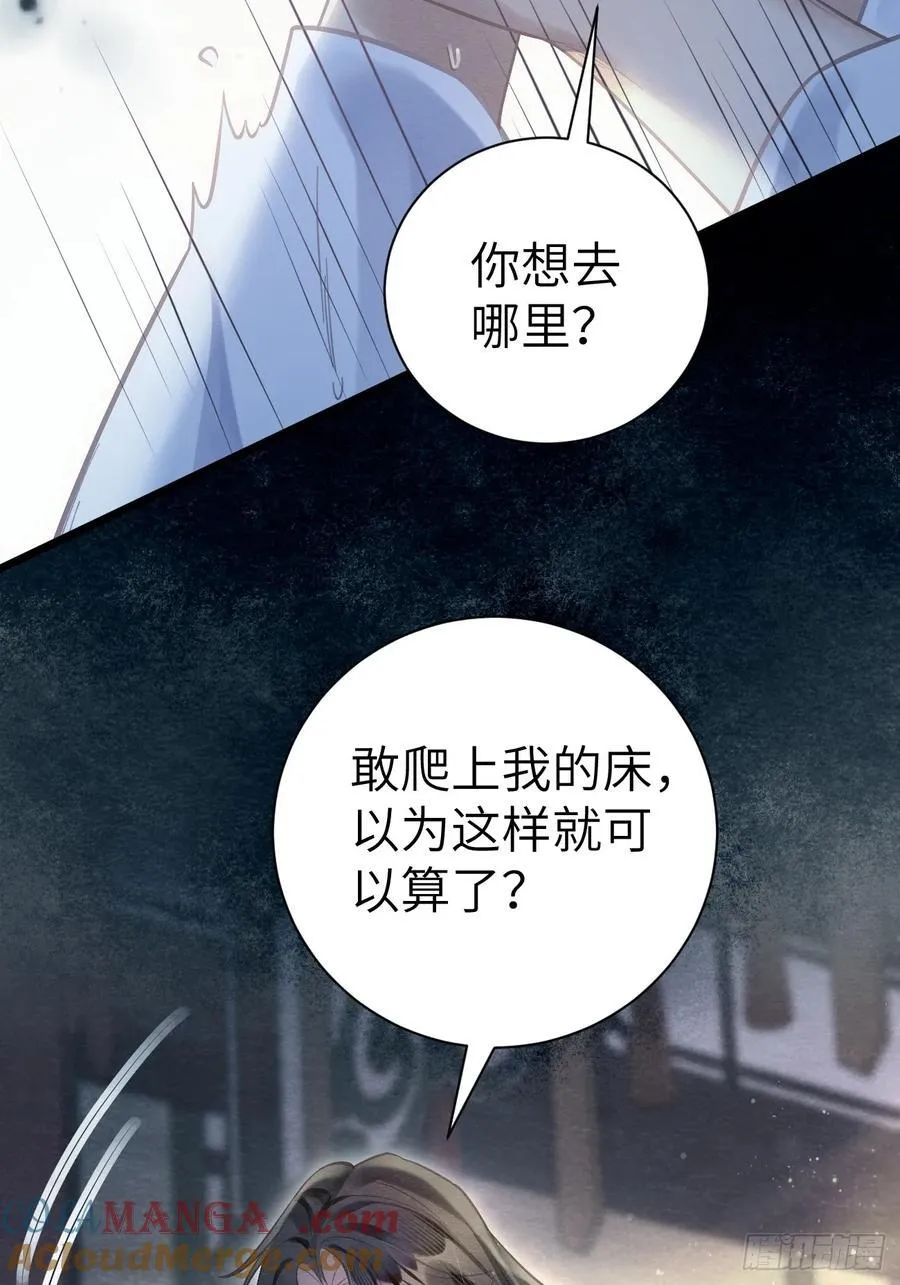 10 为他上药 第13页