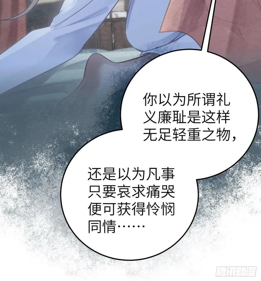 10 为他上药 第15页