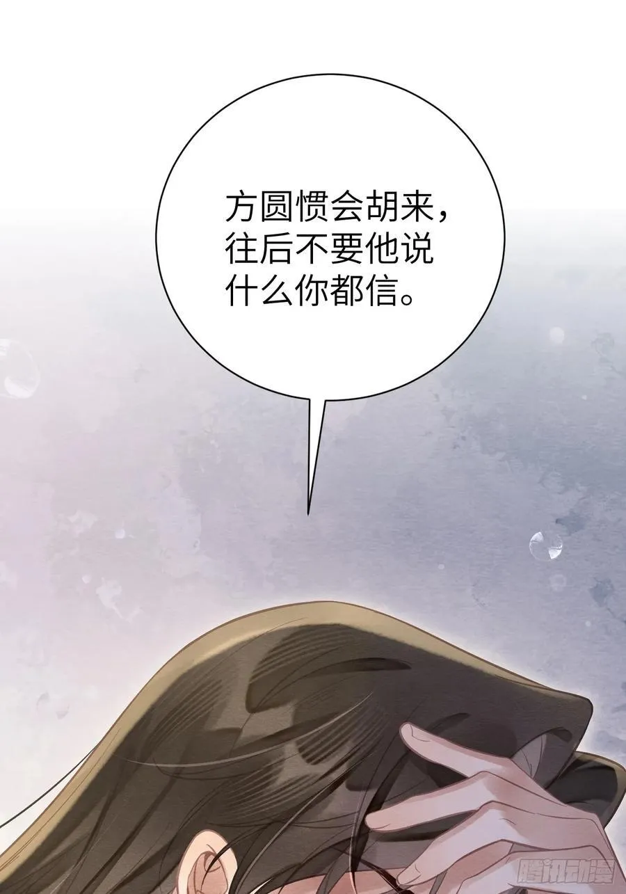 10 为他上药 第23页