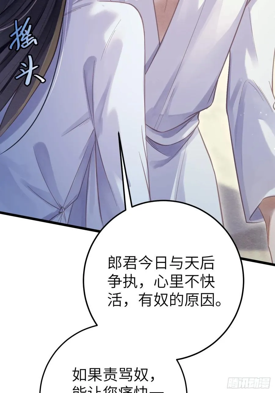 10 为他上药 第26页