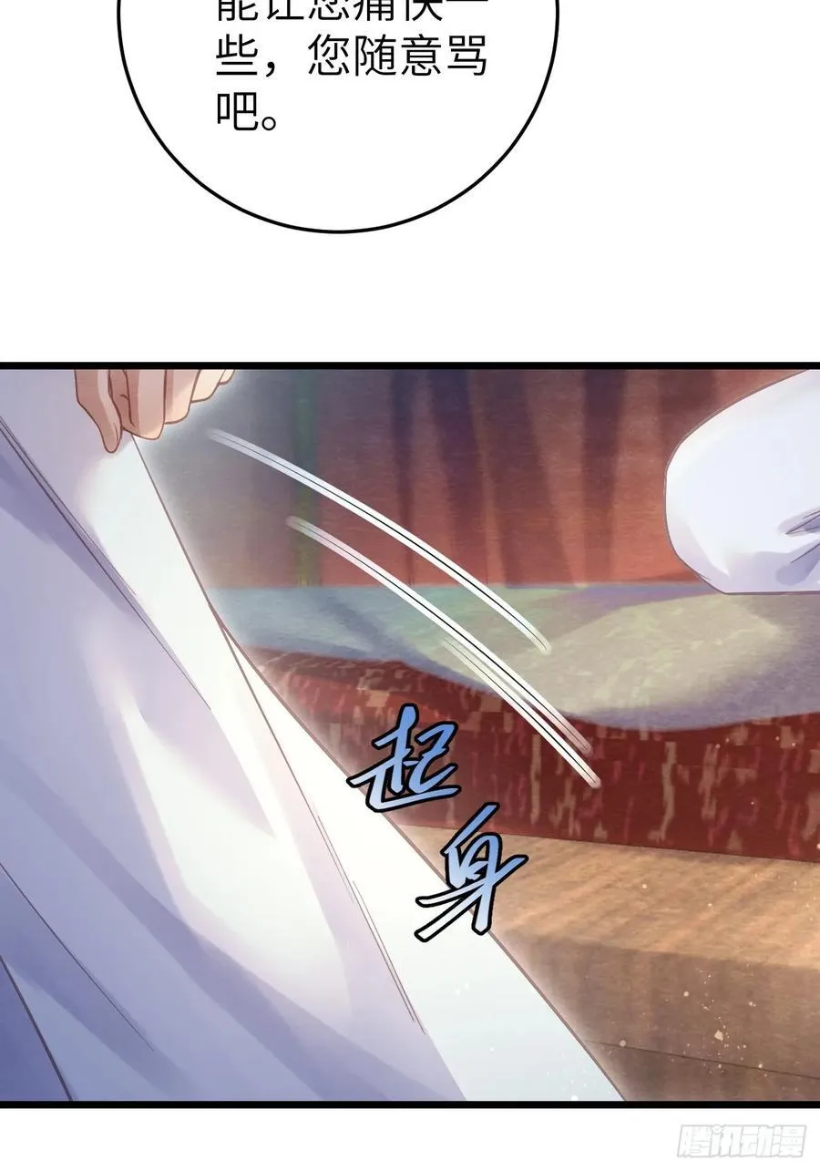 10 为他上药 第27页