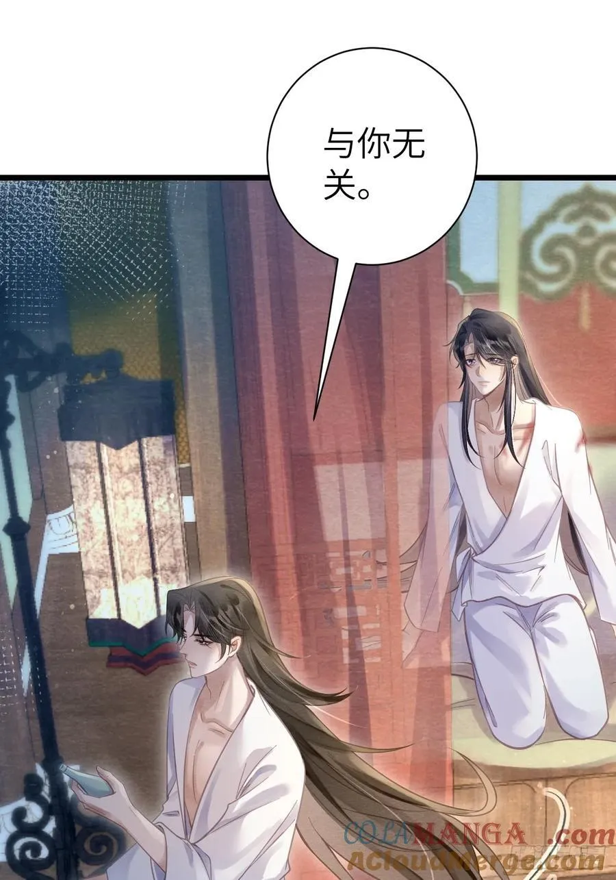 10 为他上药 第28页
