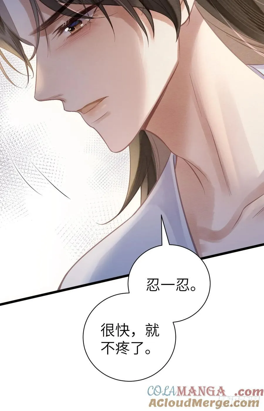 10 为他上药 第43页