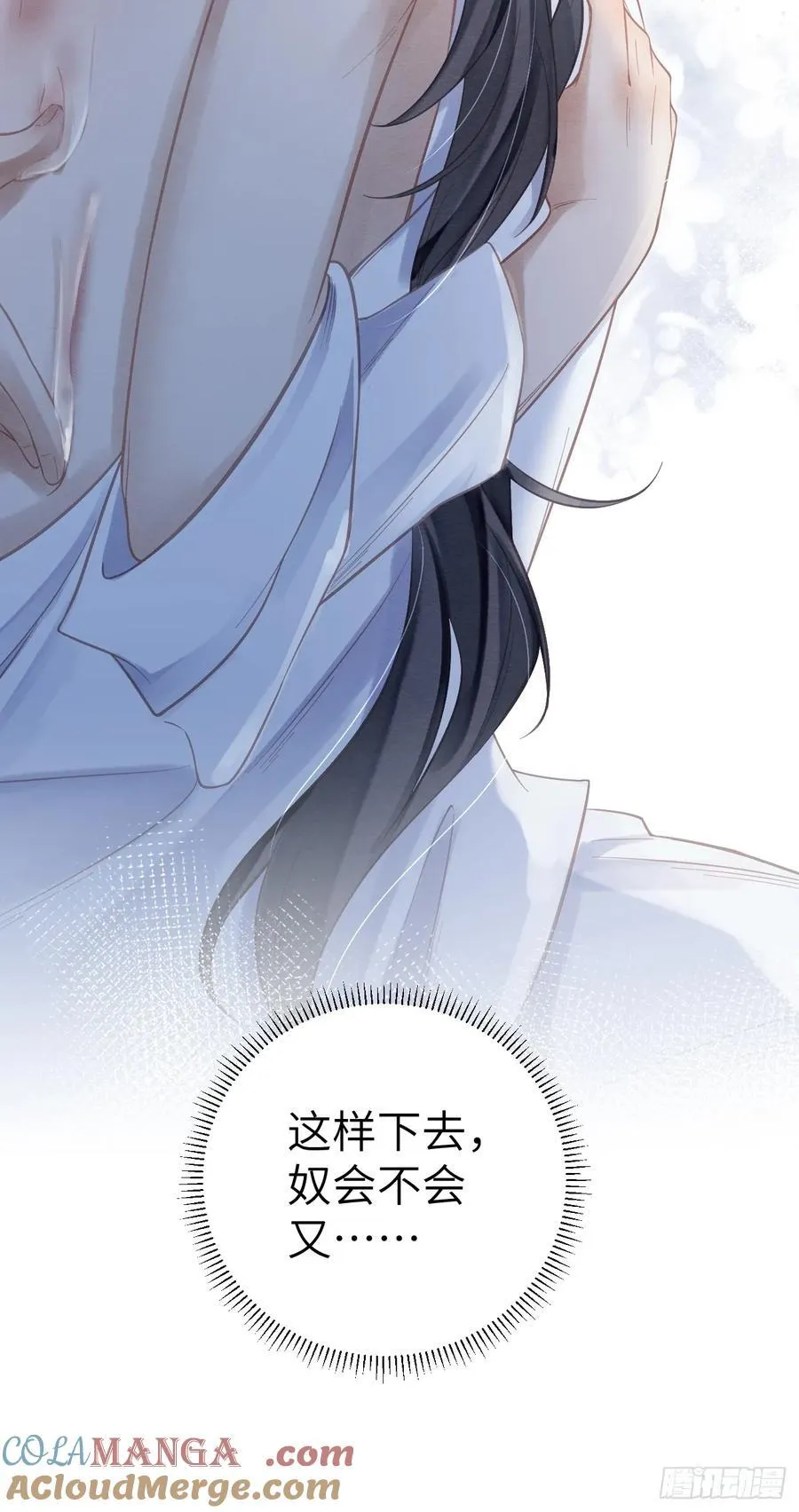 10 为他上药 第46页