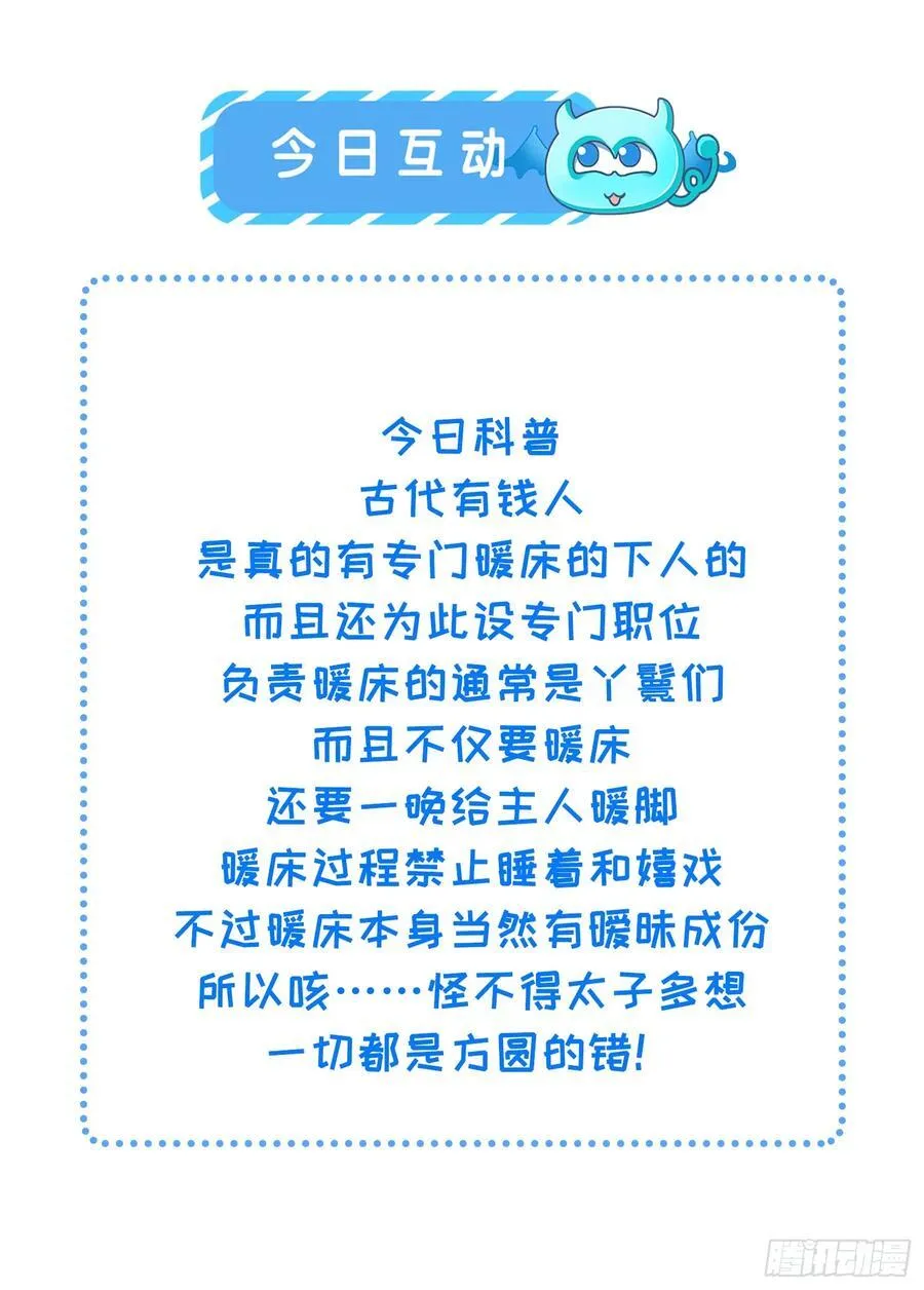 10 为他上药 第47页