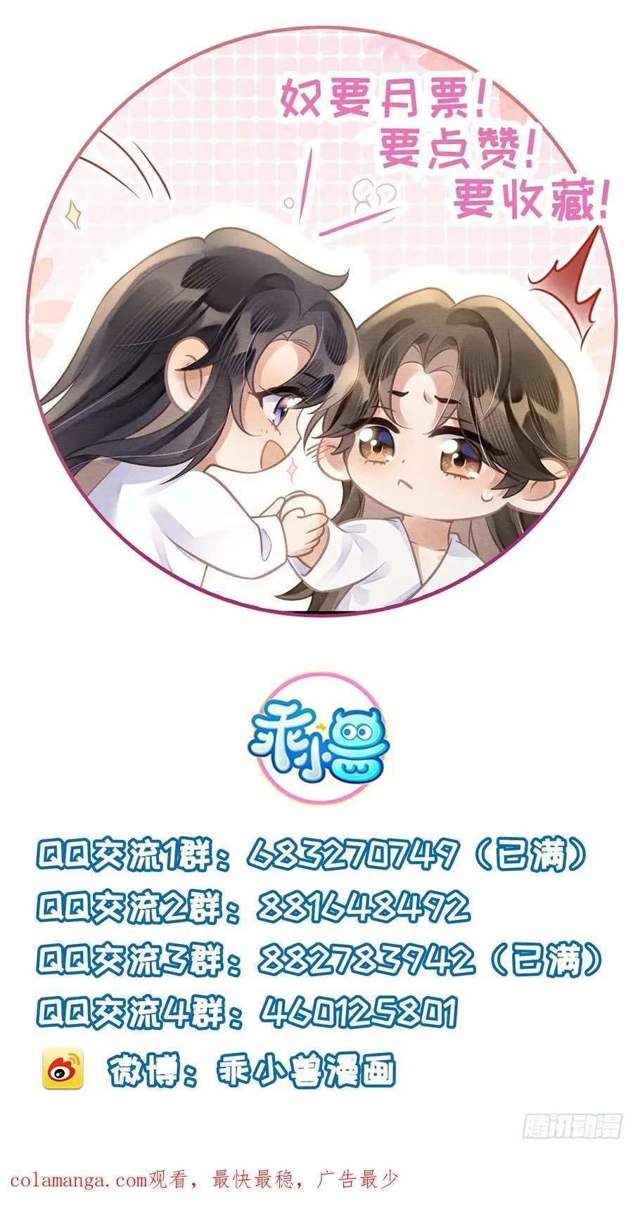 10 为他上药 第48页