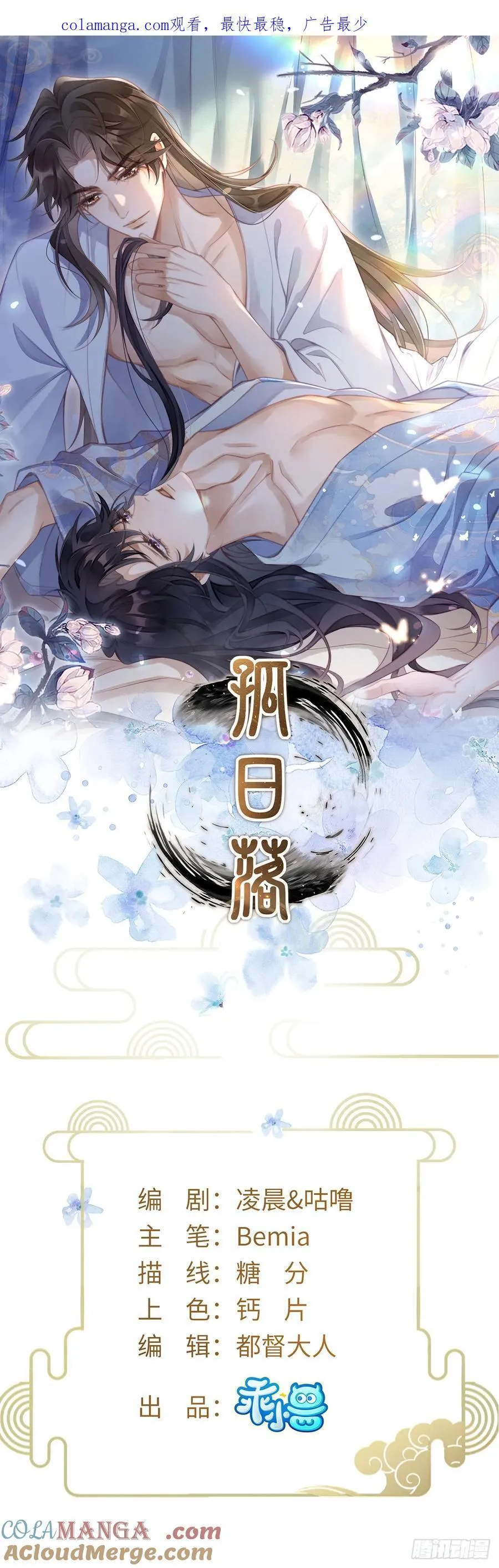 11 白日幻梦 第1页