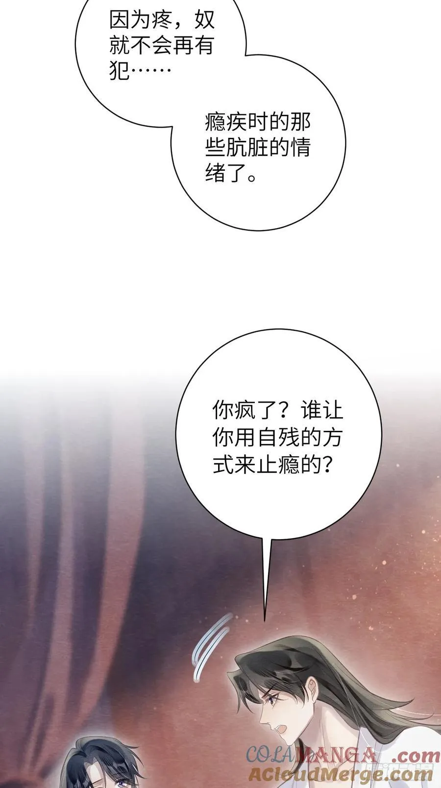 11 白日幻梦 第15页