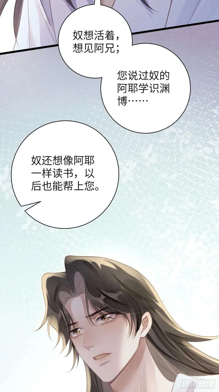 11 白日幻梦 第18页