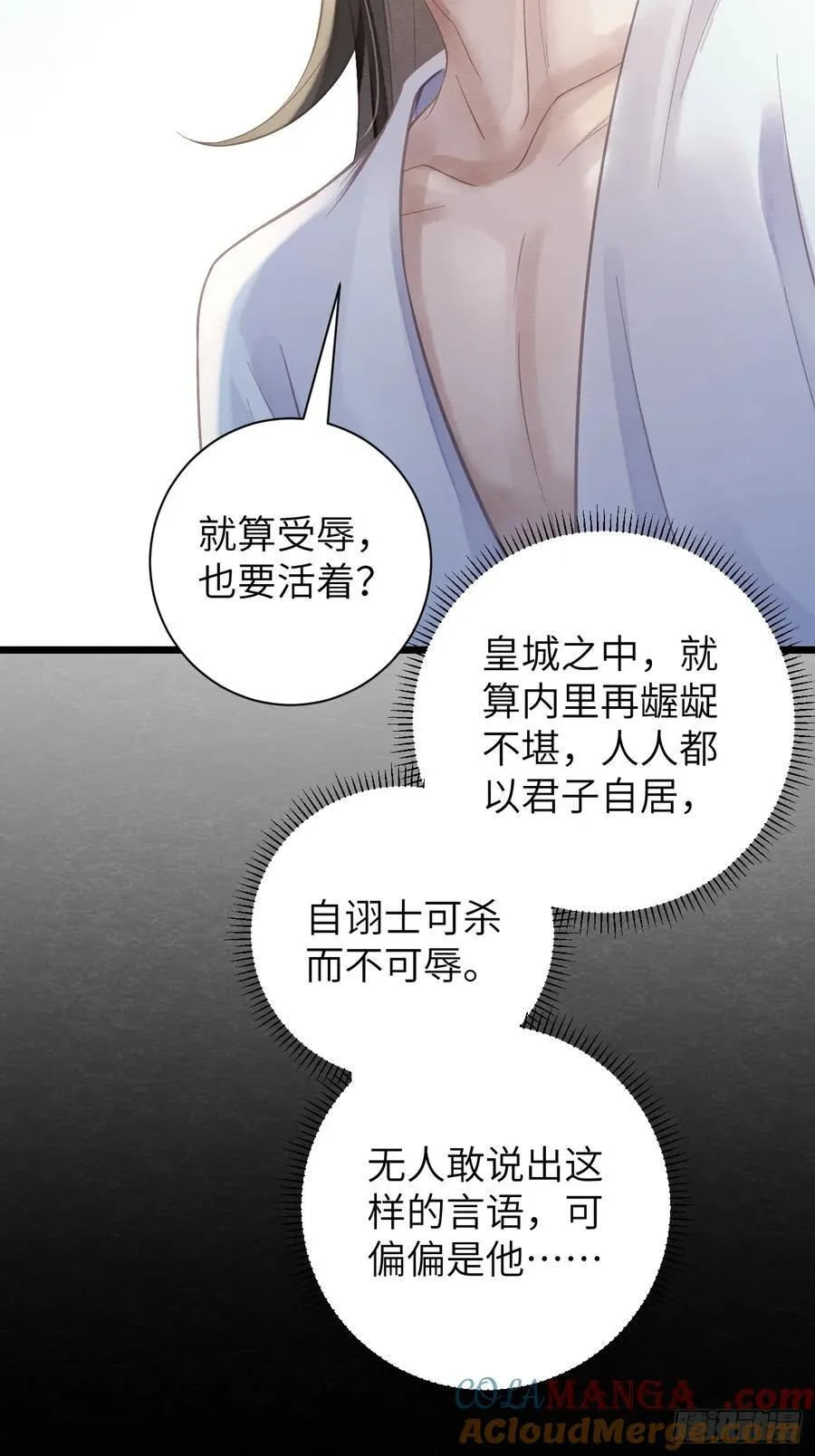11 白日幻梦 第19页
