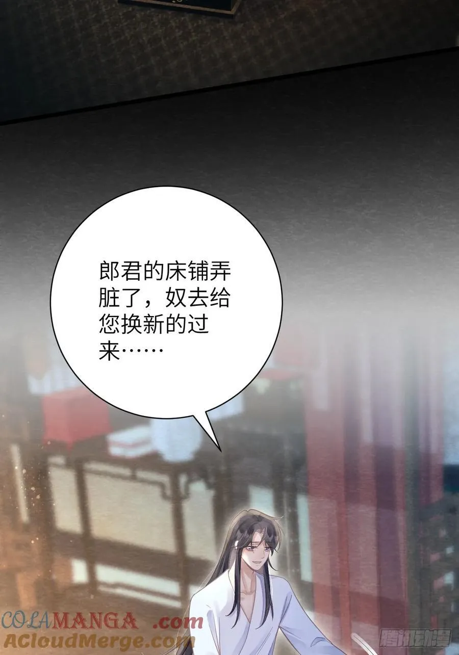 11 白日幻梦 第21页