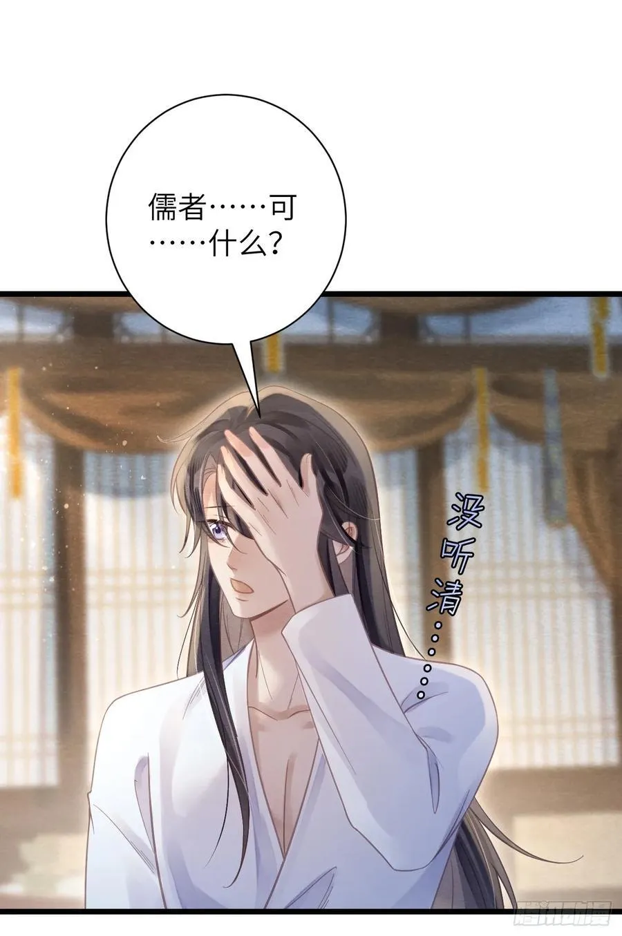 11 白日幻梦 第26页