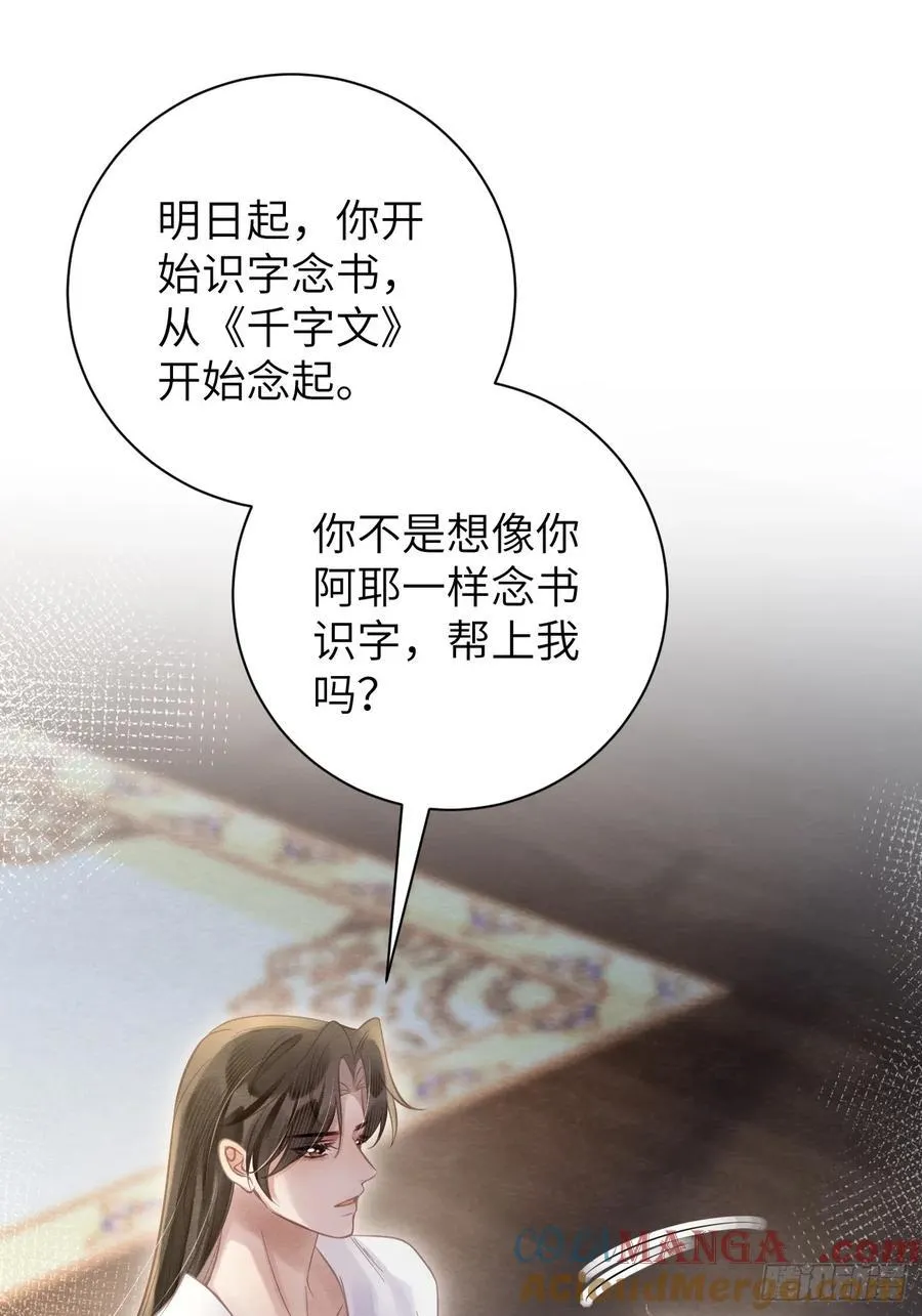 11 白日幻梦 第27页