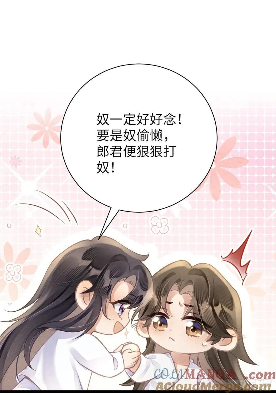 11 白日幻梦 第29页