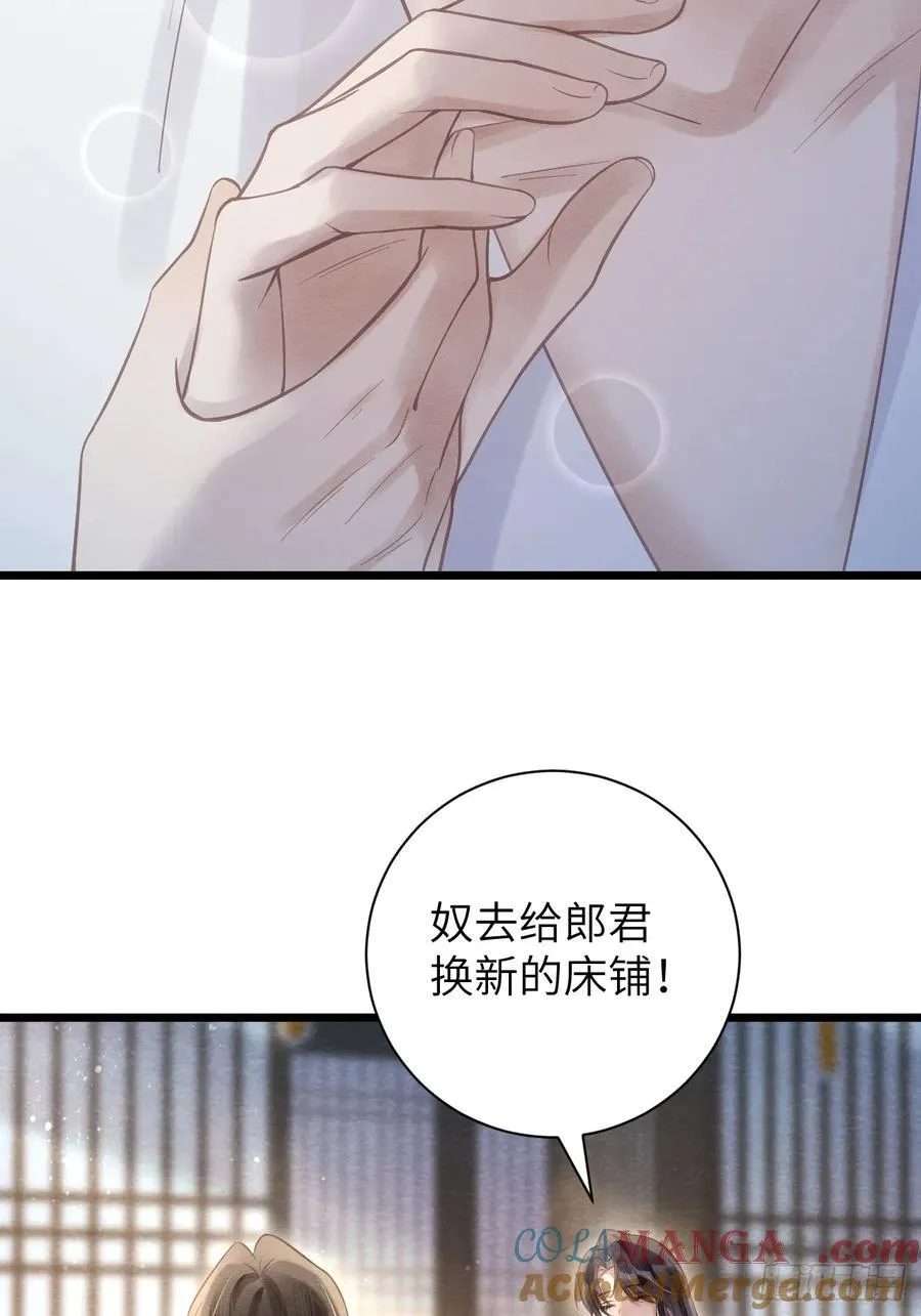 11 白日幻梦 第31页