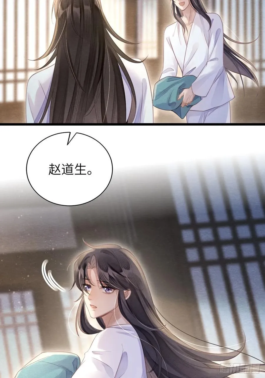 11 白日幻梦 第32页