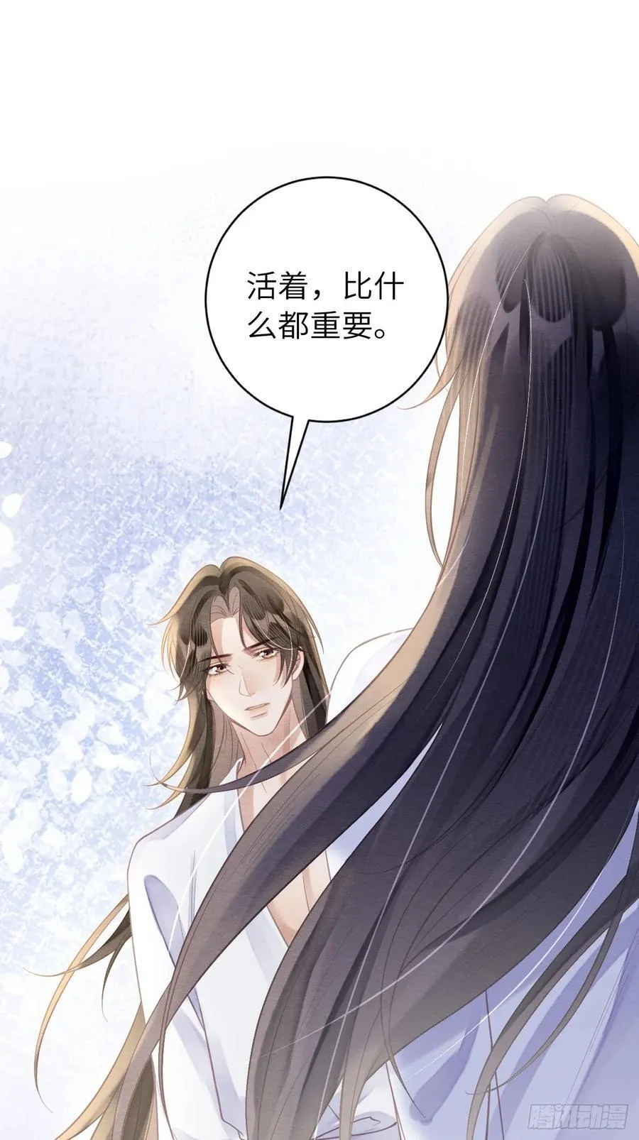 11 白日幻梦 第34页