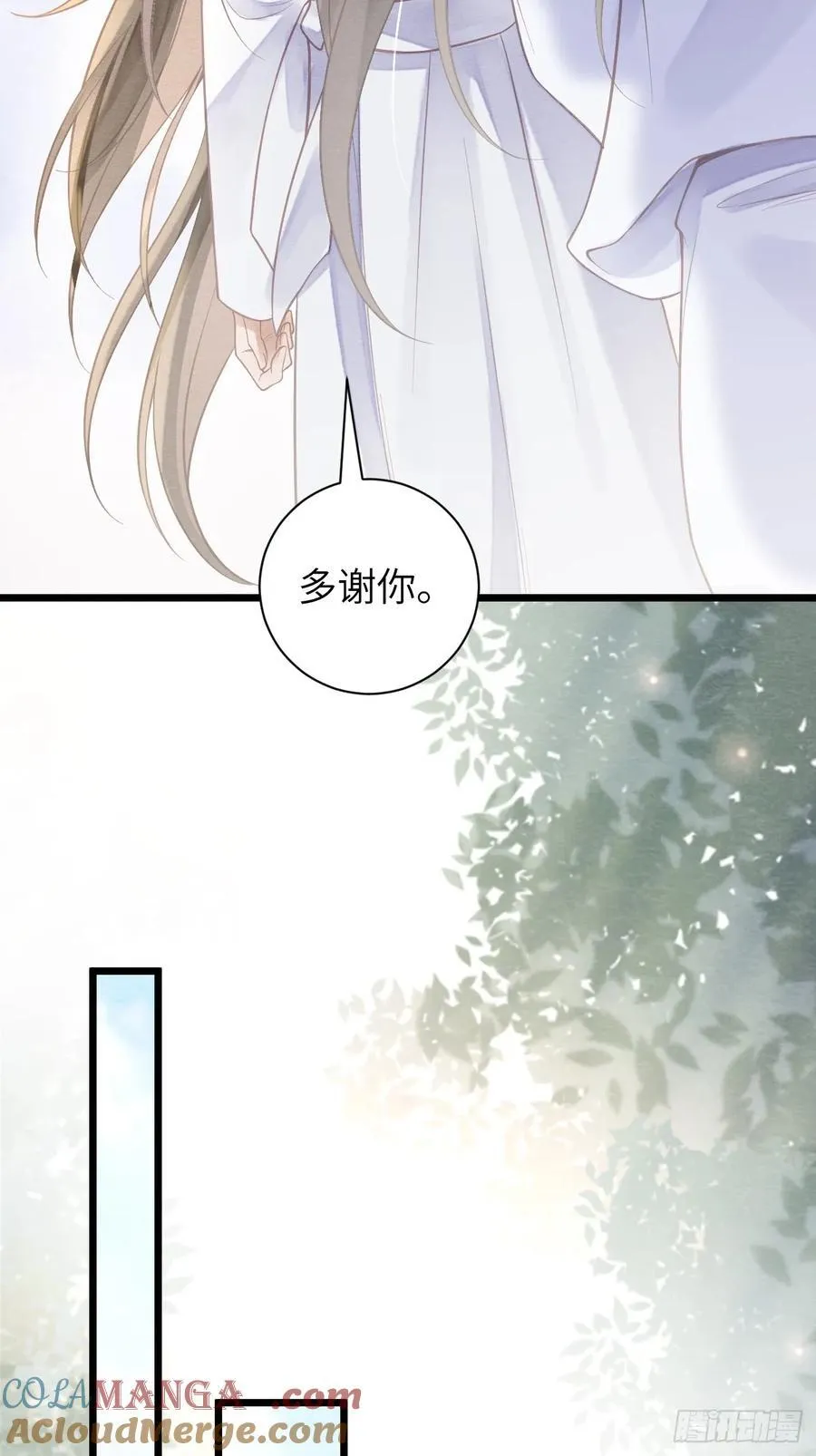11 白日幻梦 第35页