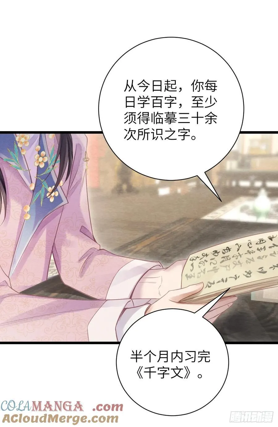 11 白日幻梦 第37页