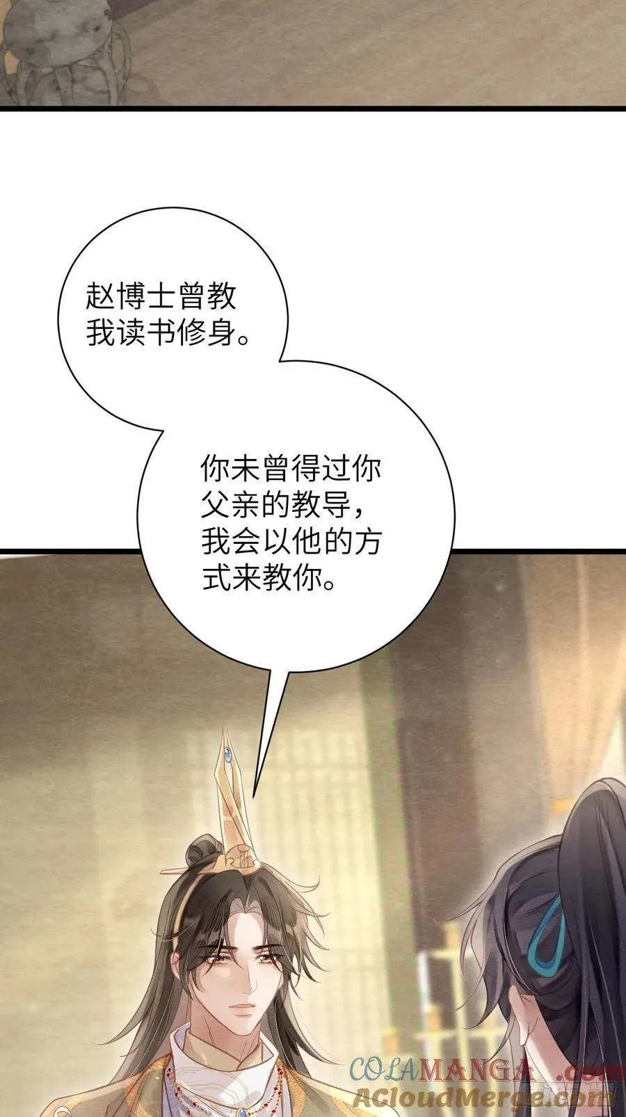 11 白日幻梦 第39页