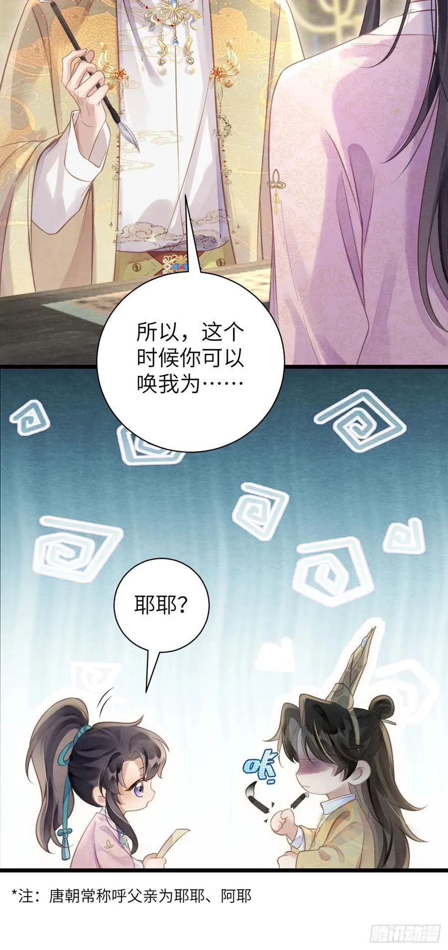 11 白日幻梦 第40页