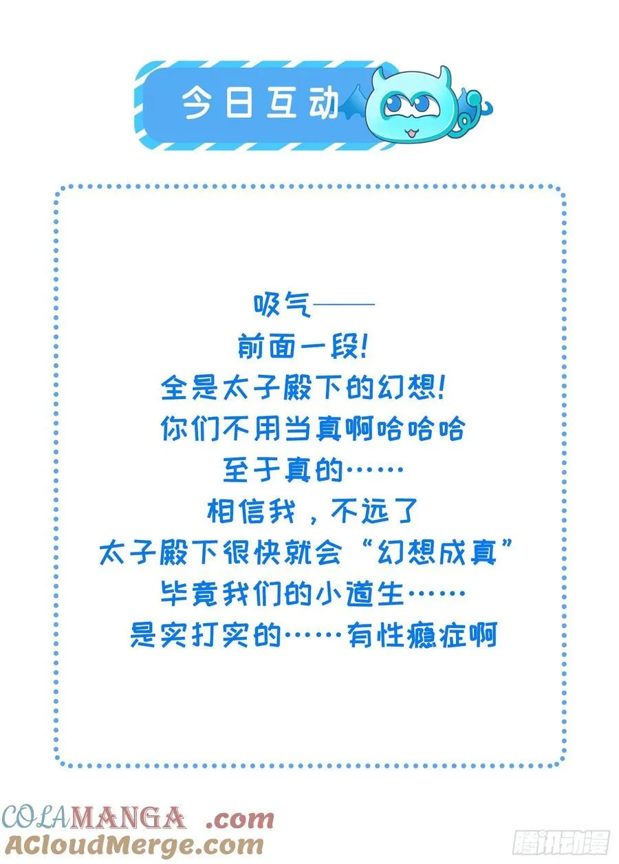11 白日幻梦 第41页