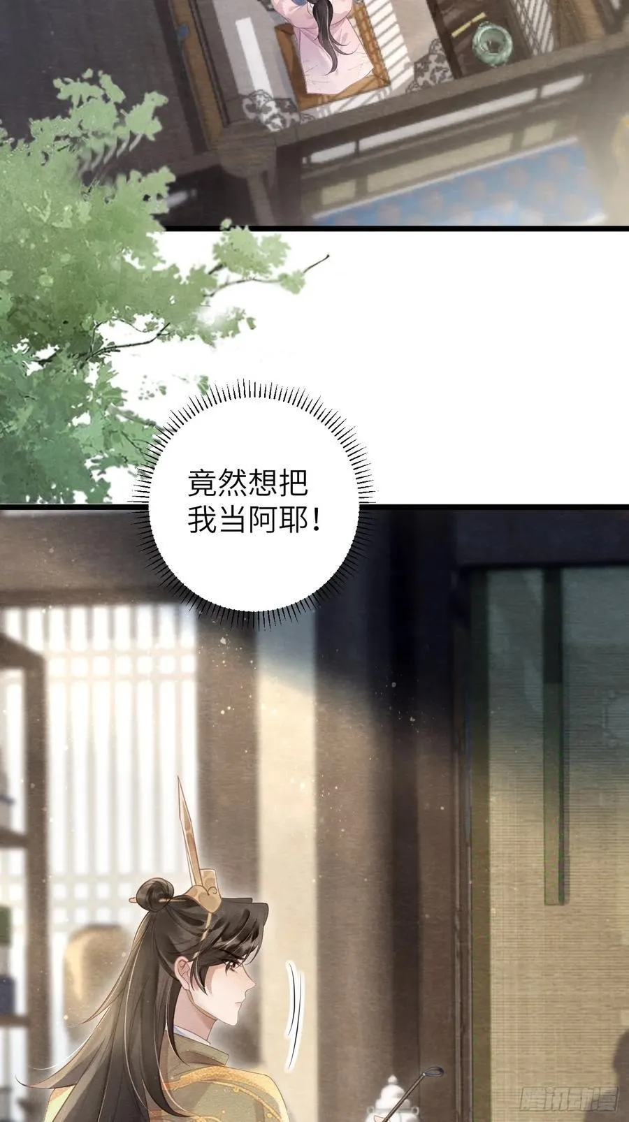12 教你识字 第3页