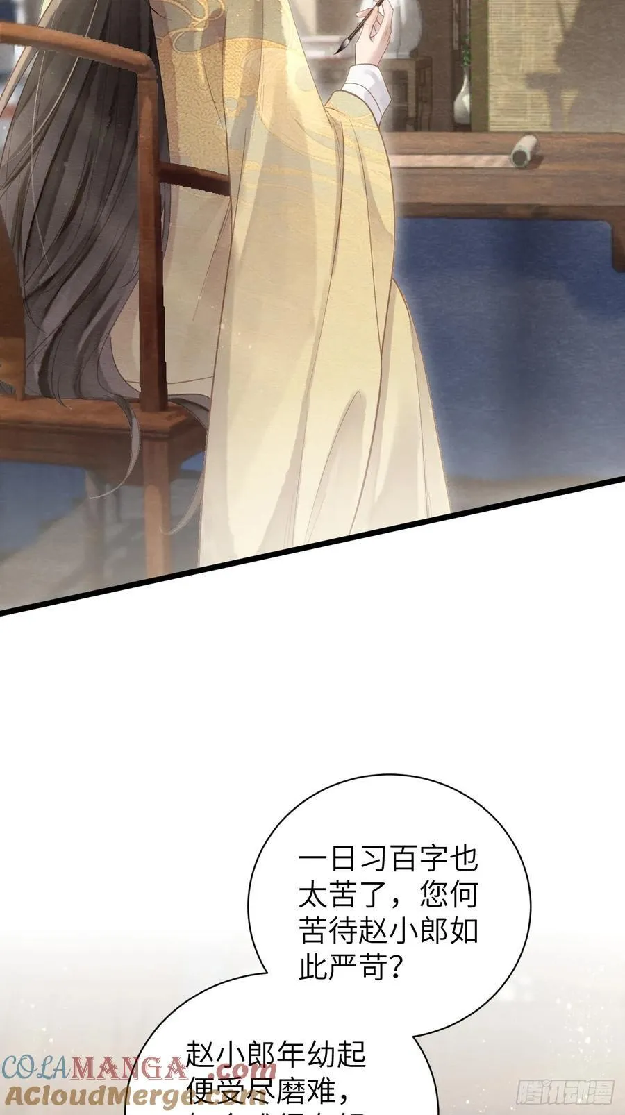 12 教你识字 第4页
