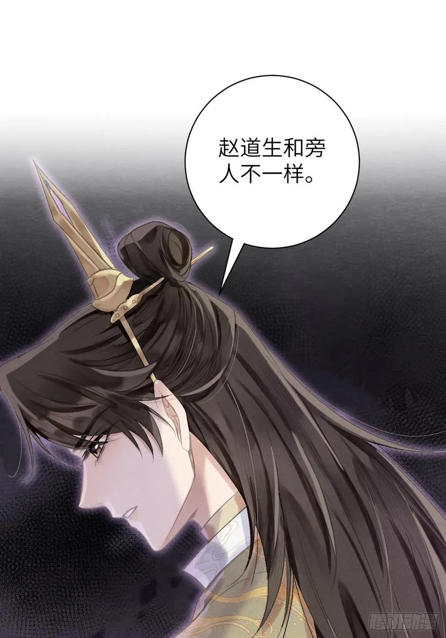 12 教你识字 第8页