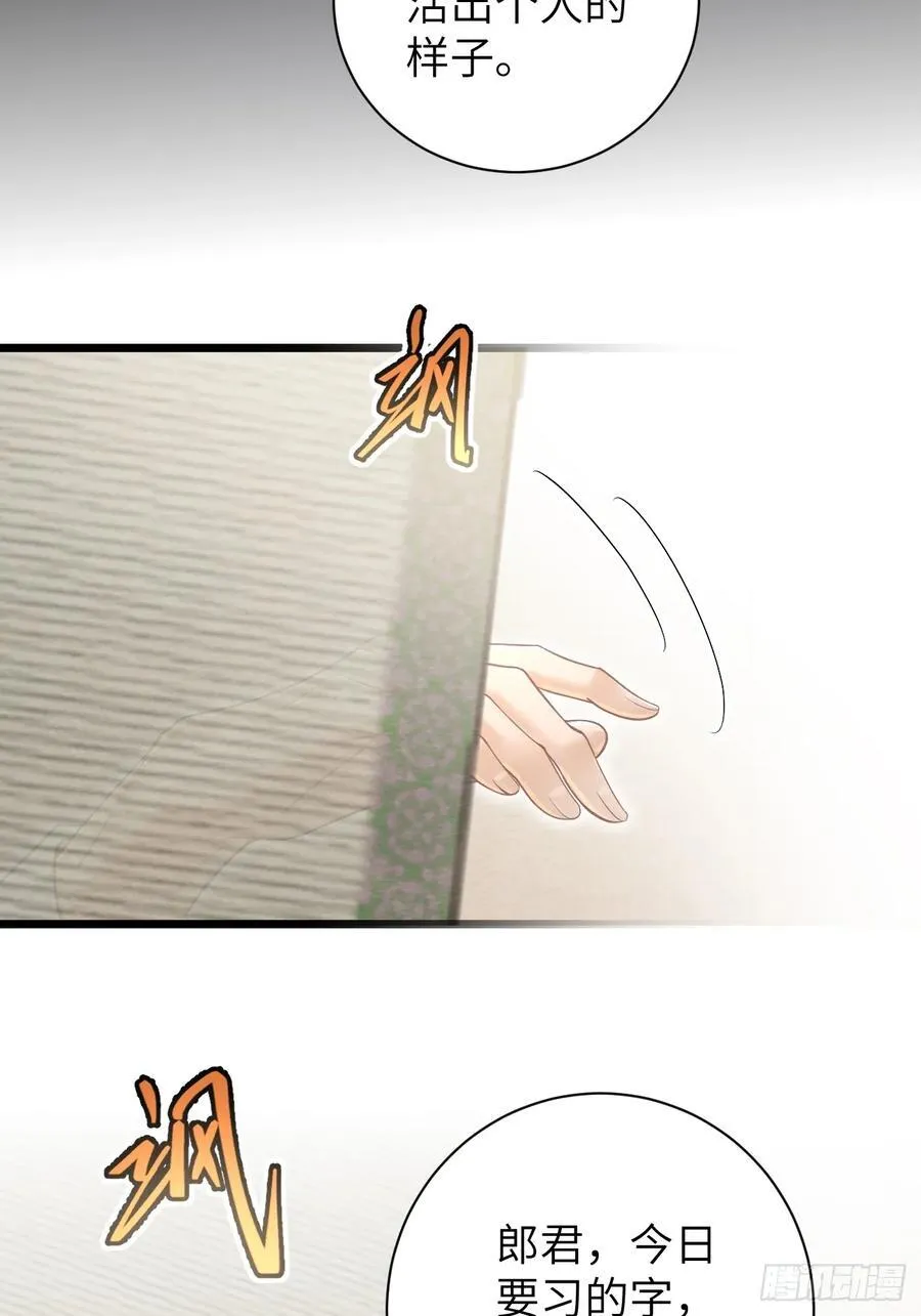12 教你识字 第12页