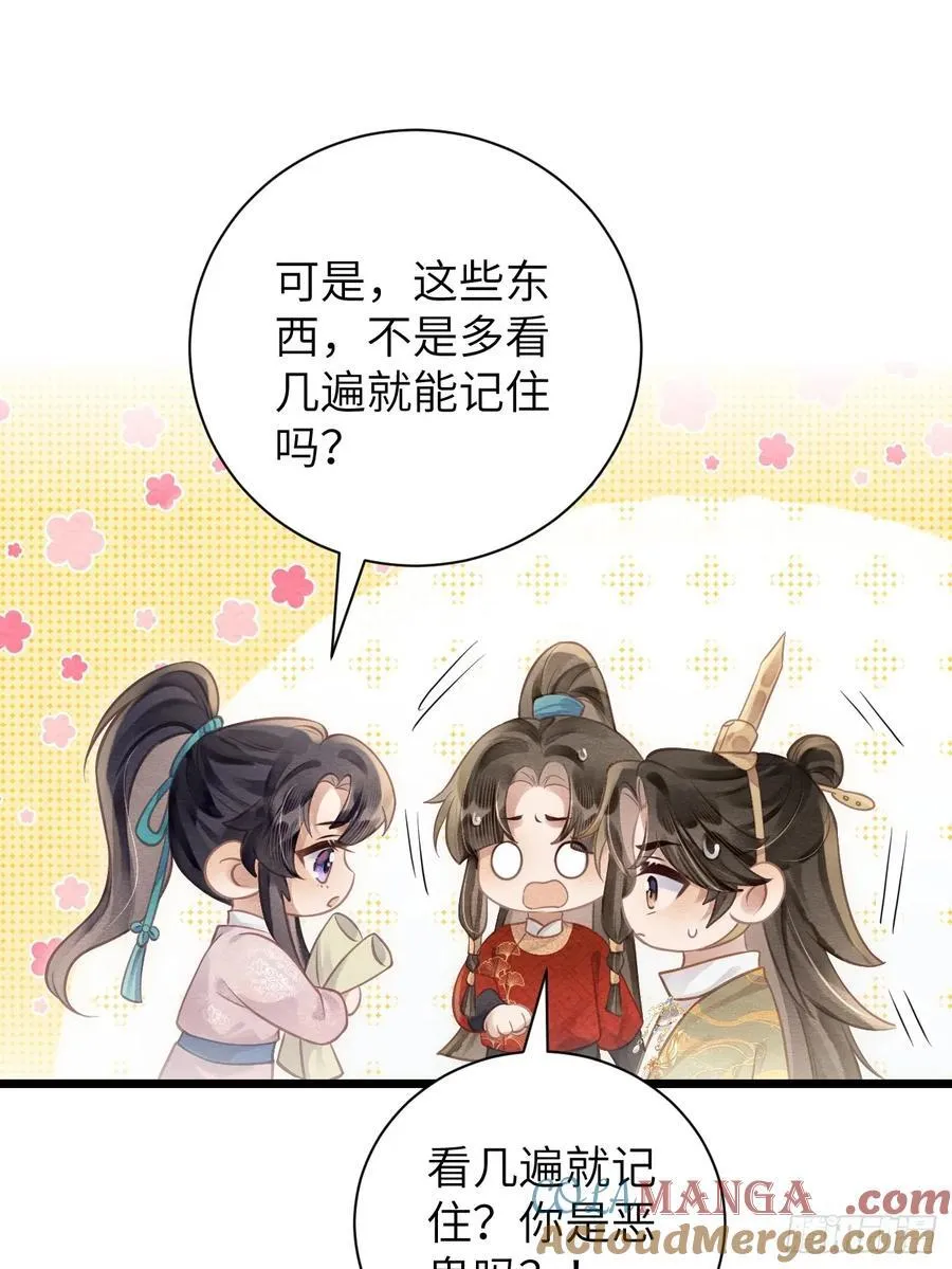 12 教你识字 第16页