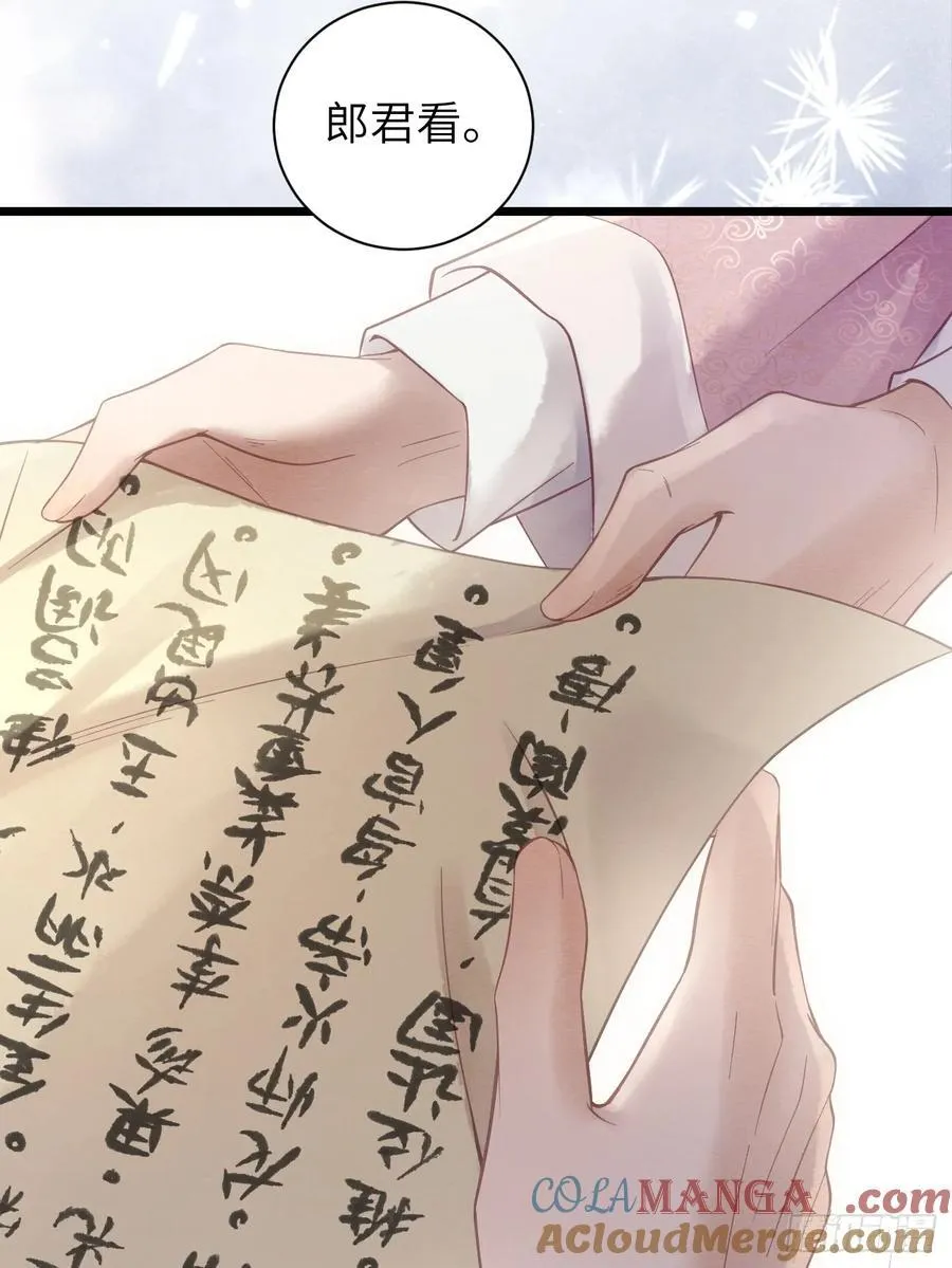 12 教你识字 第19页