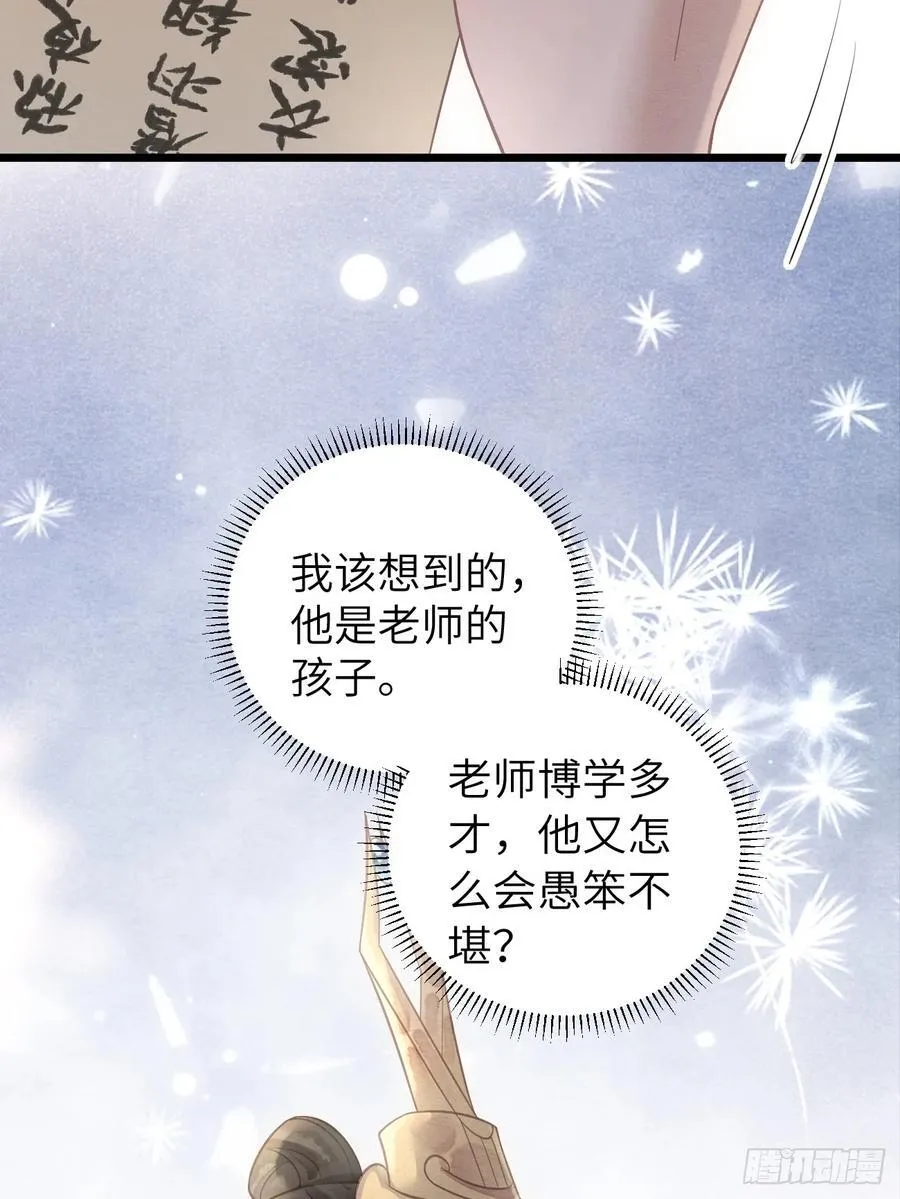 12 教你识字 第20页