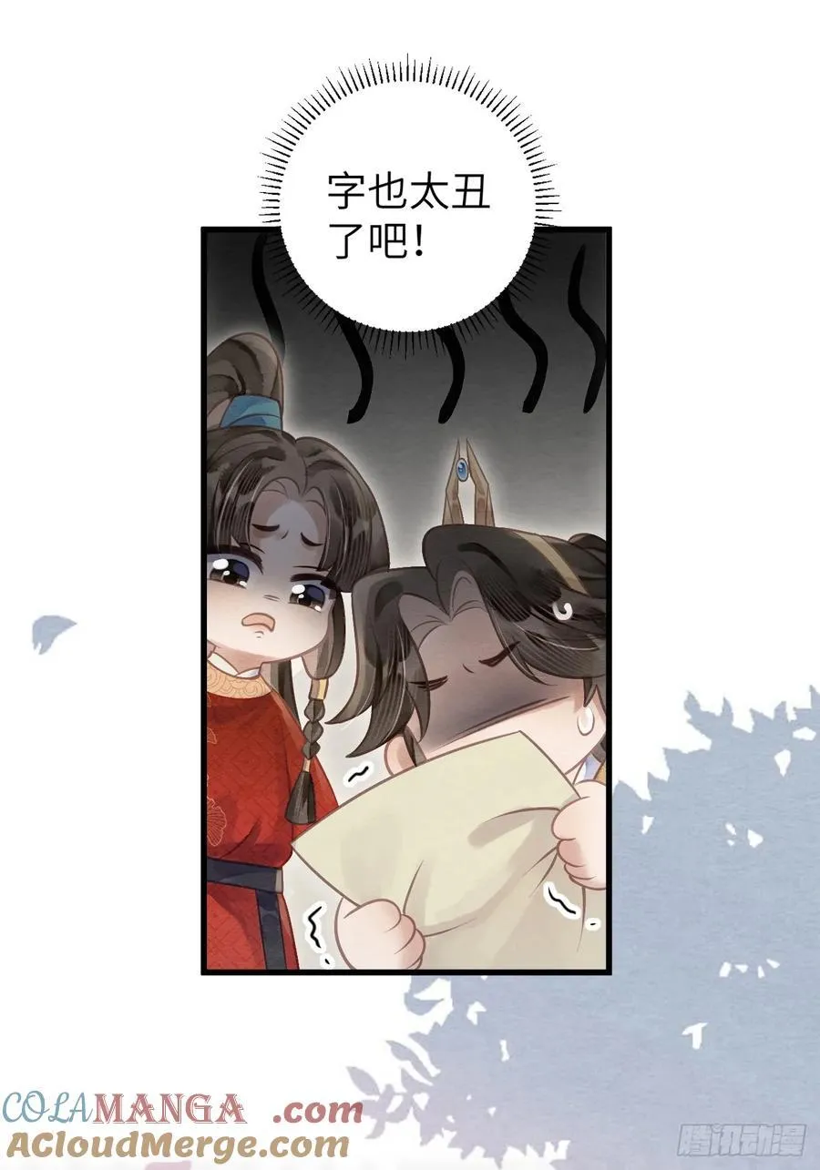 12 教你识字 第22页