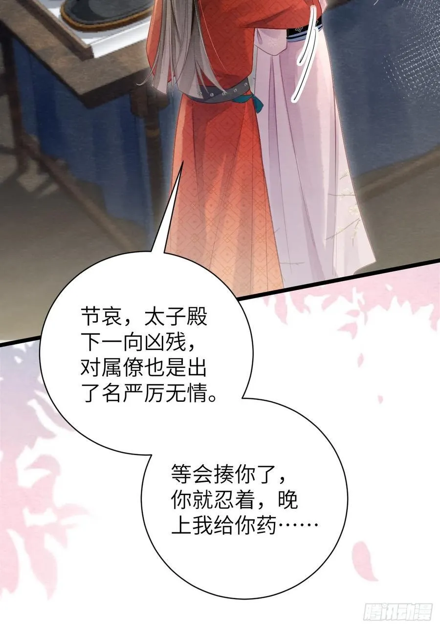 12 教你识字 第24页