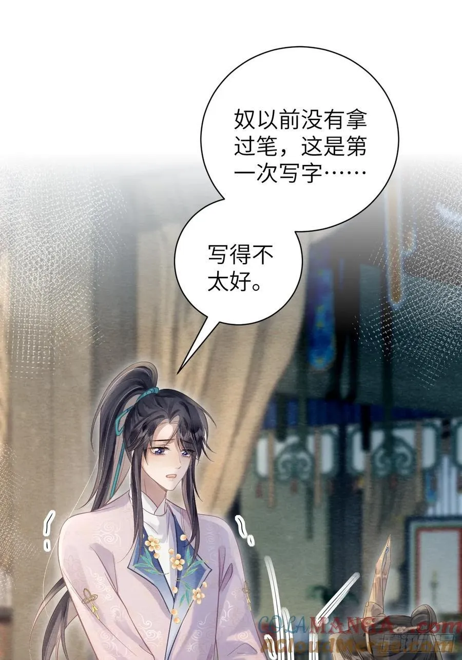 12 教你识字 第25页