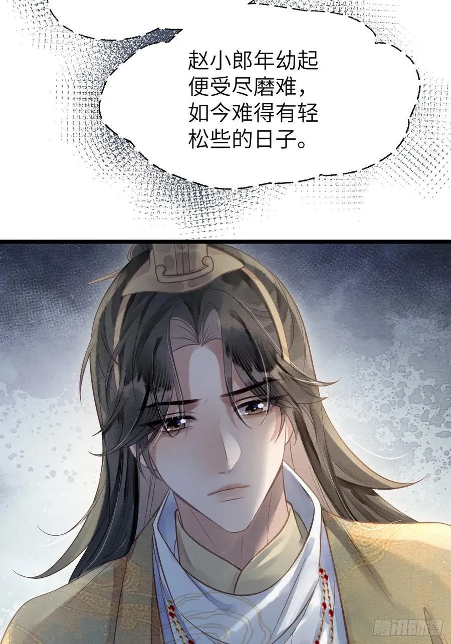 12 教你识字 第27页
