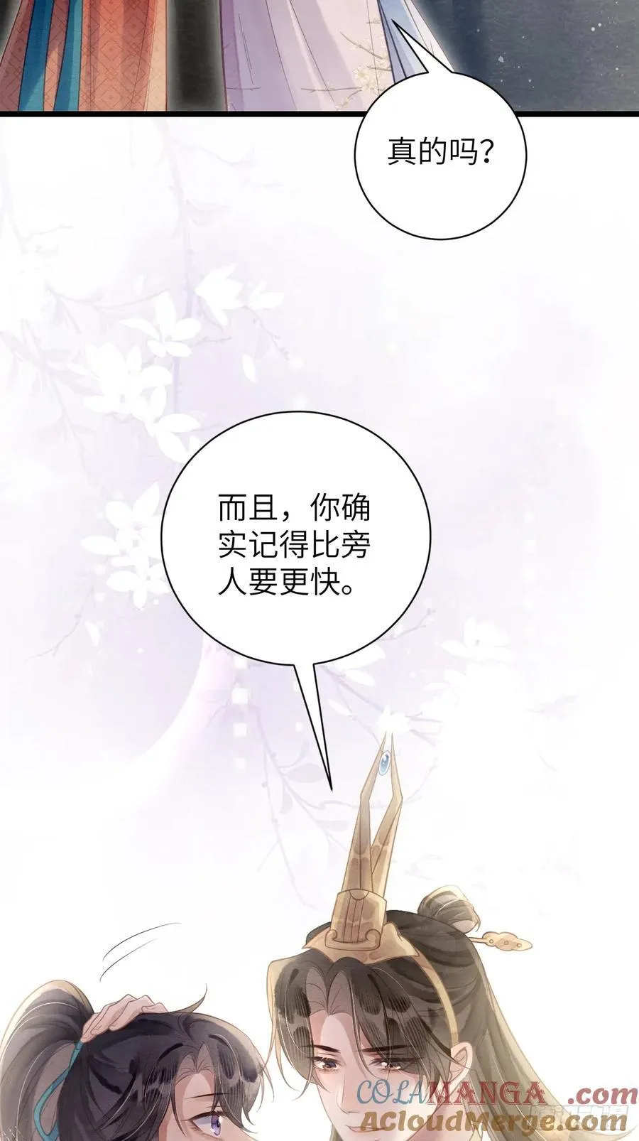 12 教你识字 第31页