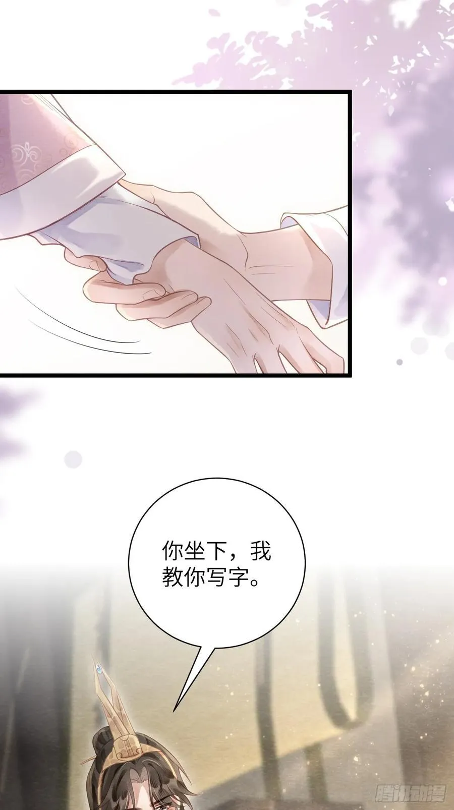 12 教你识字 第33页