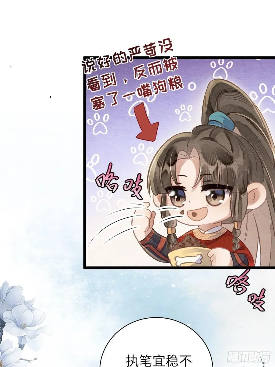 12 教你识字 第35页