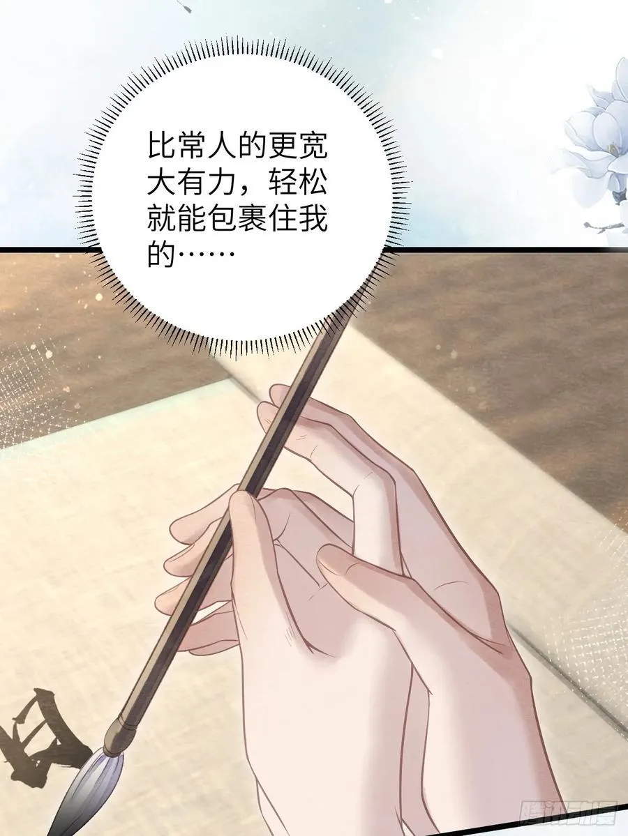 12 教你识字 第38页