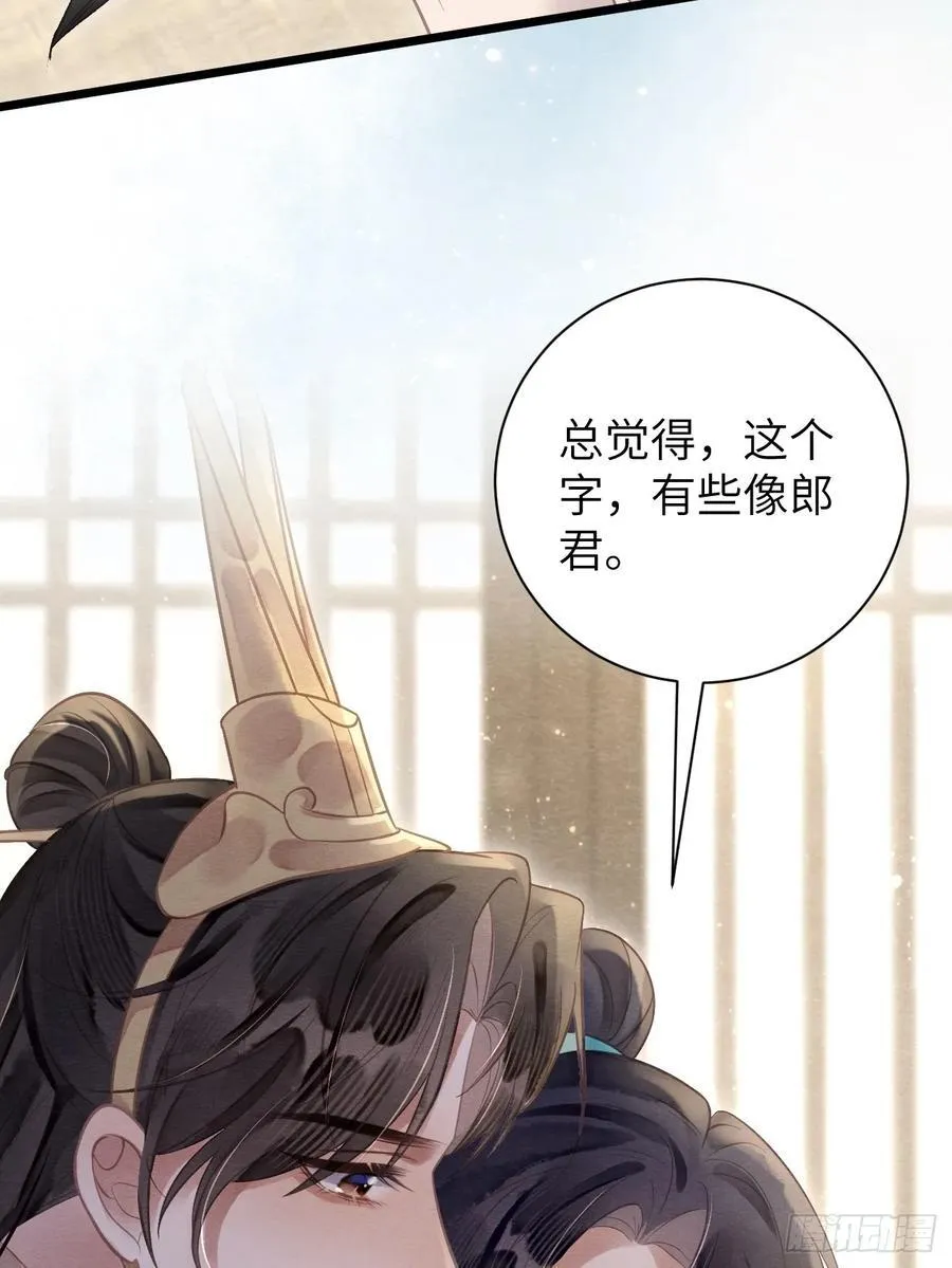 12 教你识字 第39页