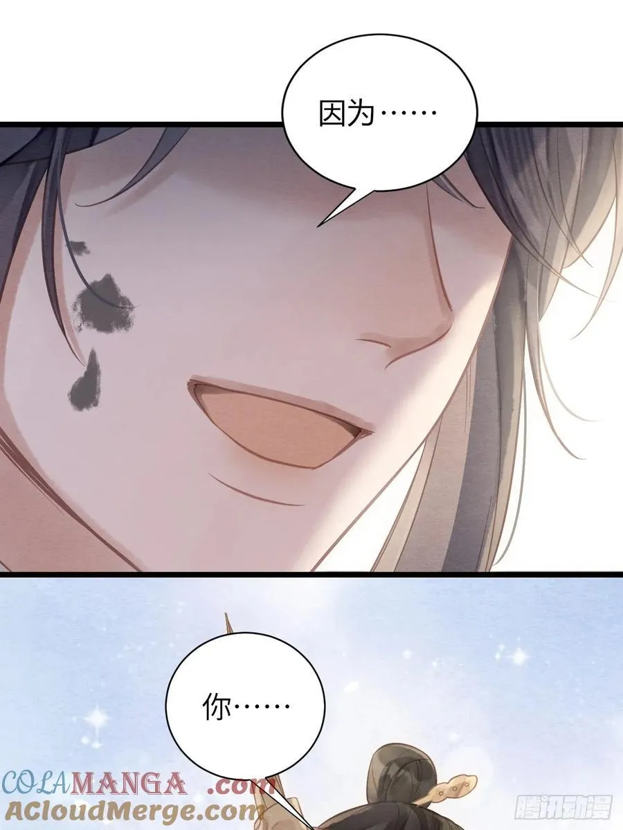 12 教你识字 第43页