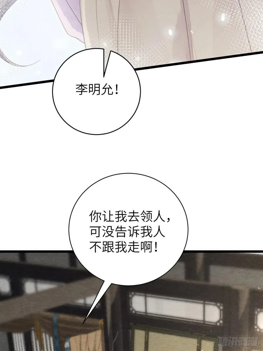 12 教你识字 第45页