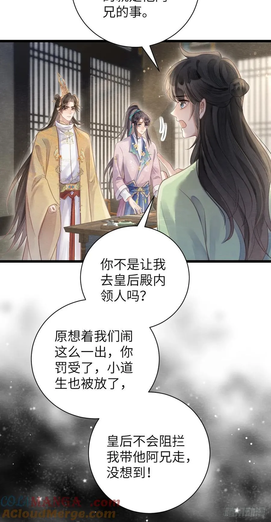12 教你识字 第49页
